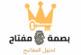 بصمة مفتاح